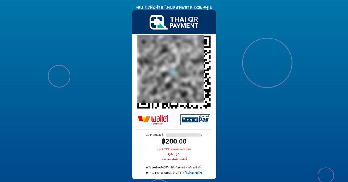 happyluke-qrcodeฝาก